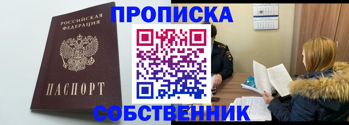 прописка для военкомата в Каменке