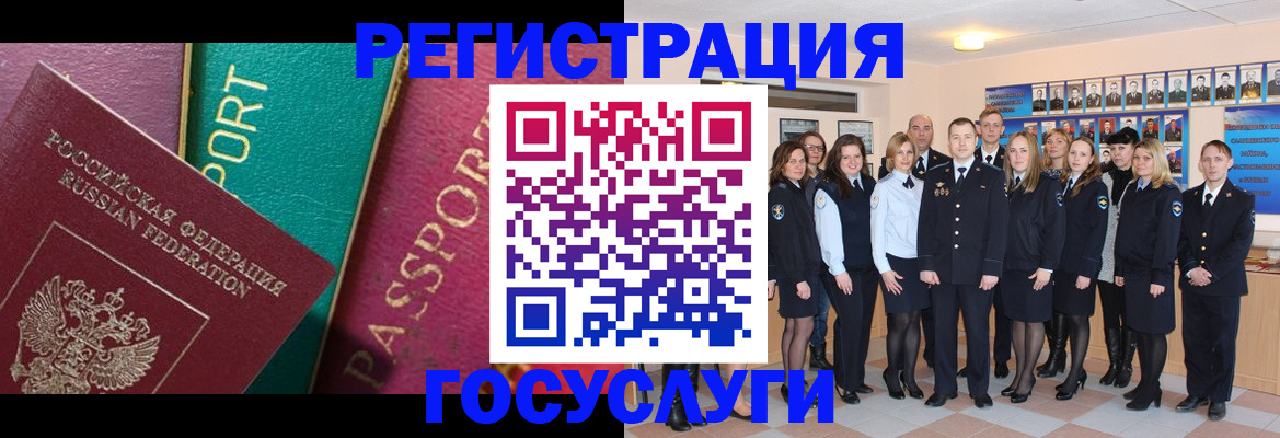 временная регистрация надежно в Каменке