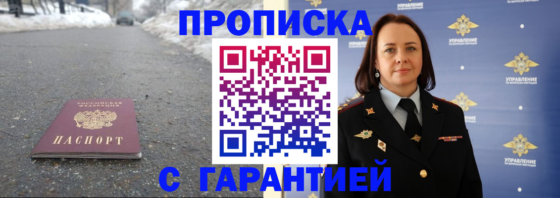 миграционный учет в Каменке