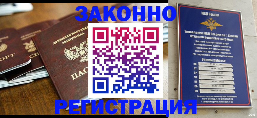 прописка паспорт в Каменке