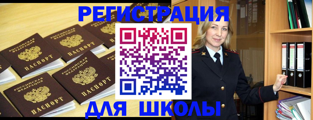 временная регистрация купить в Каменке